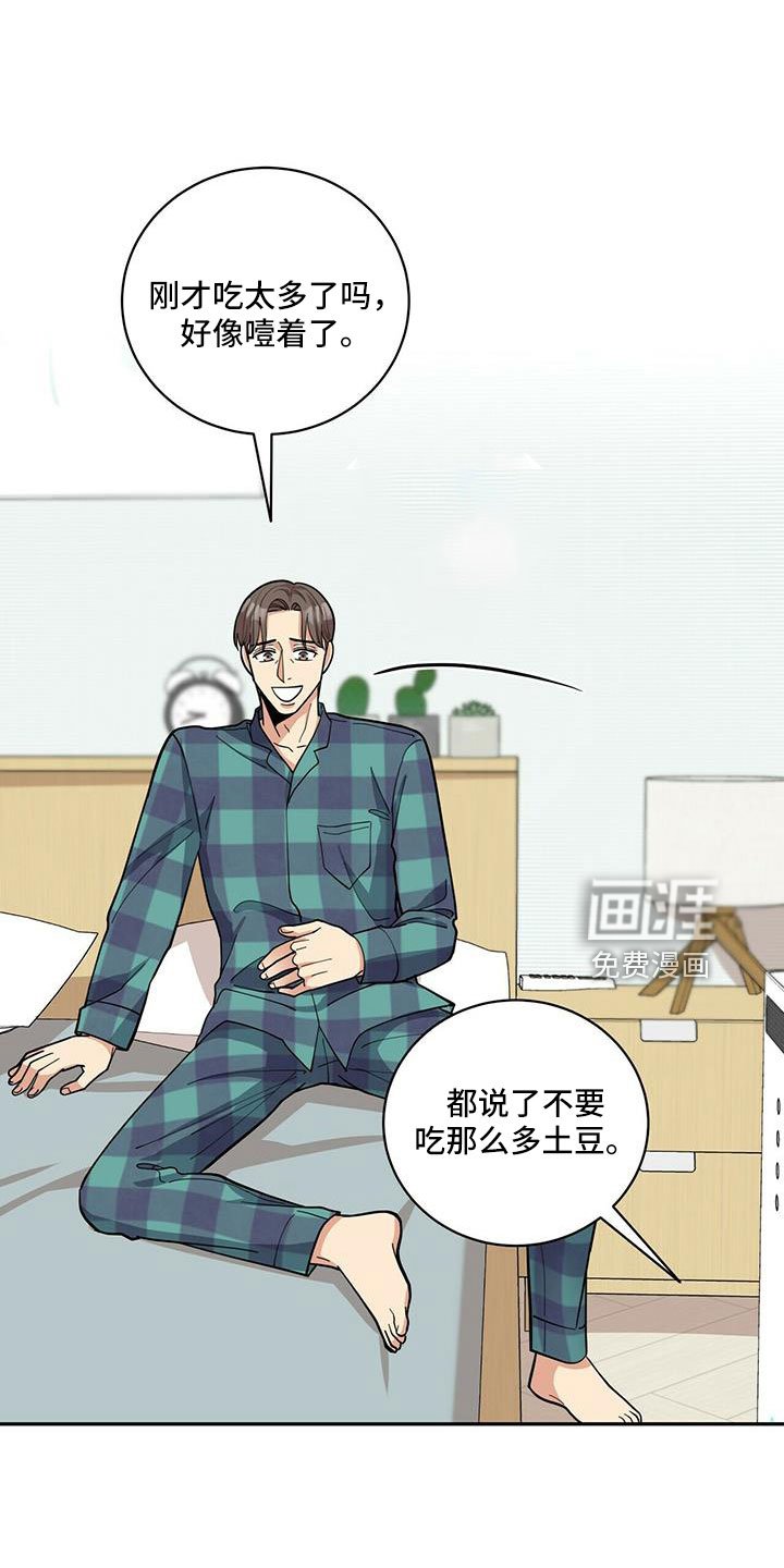 第72章：【外传】原来以前是这样