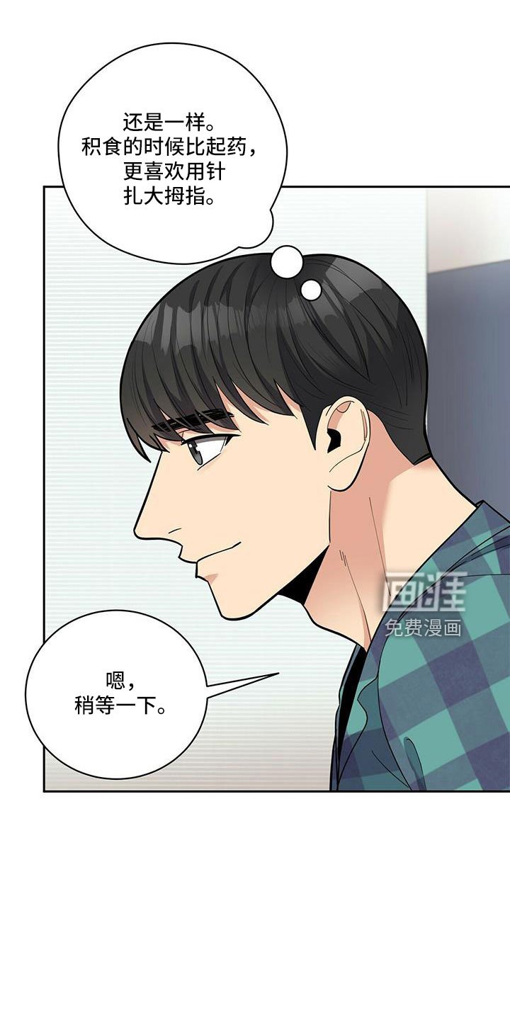 第72章：【外传】原来以前是这样