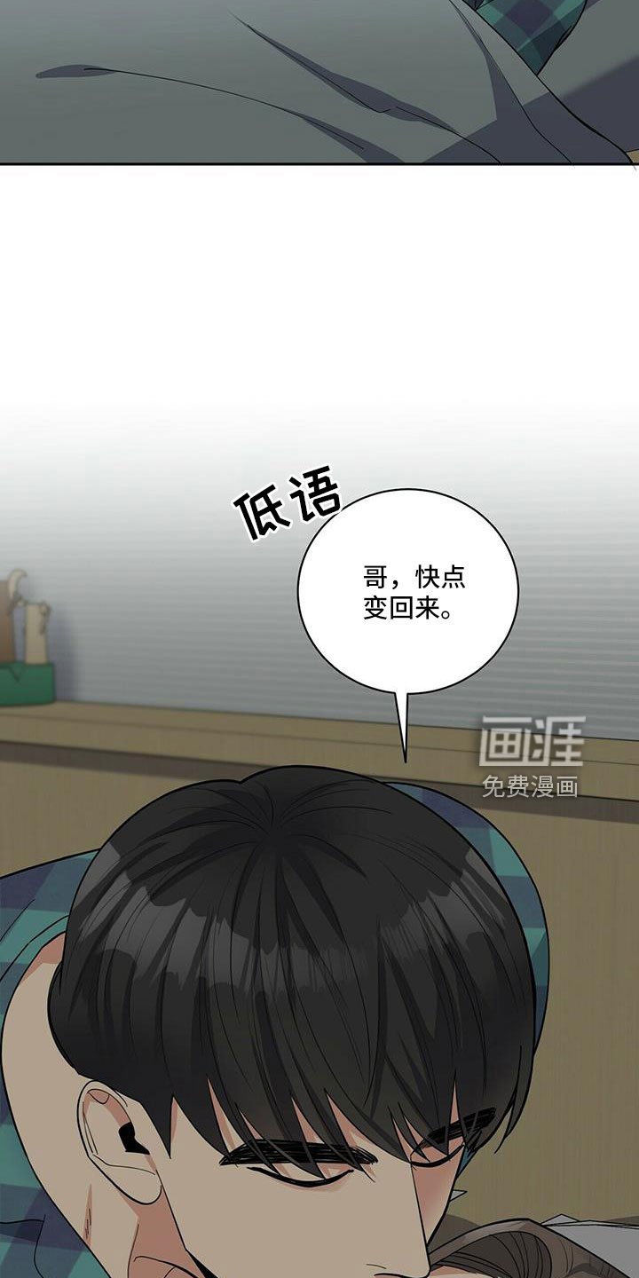 第72章：【外传】原来以前是这样