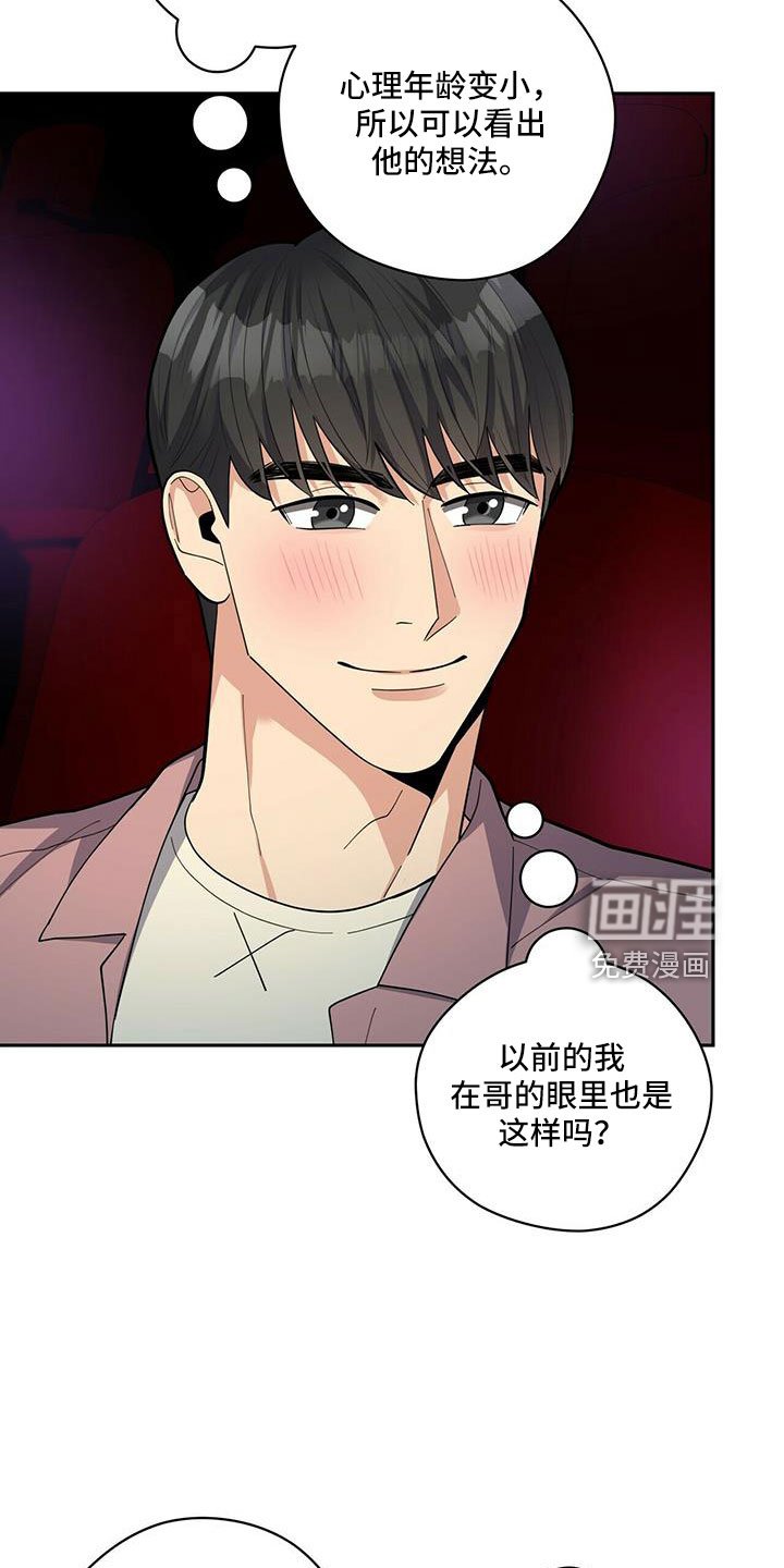 第72章：【外传】原来以前是这样