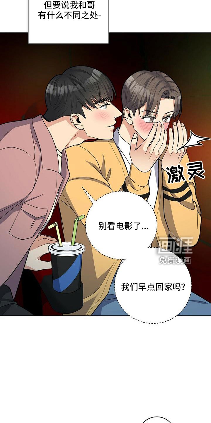 第72章：【外传】原来以前是这样