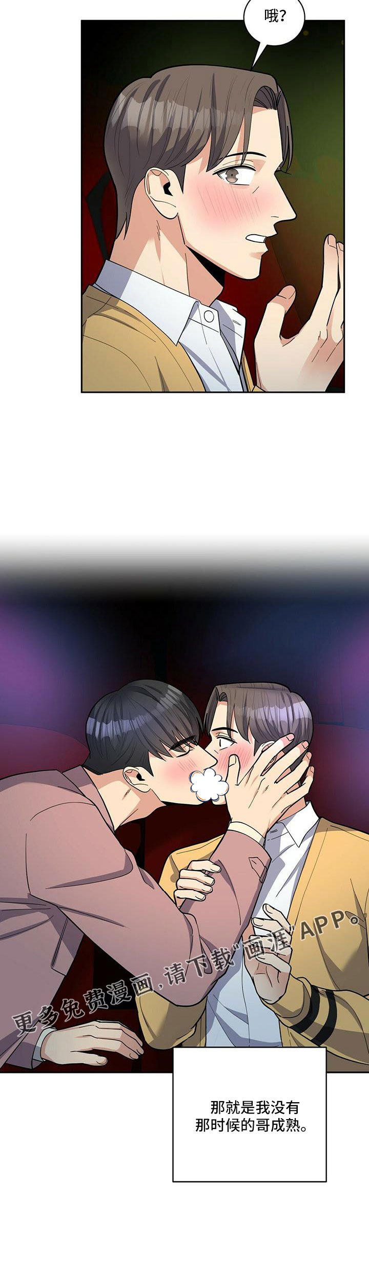 第72章：【外传】原来以前是这样