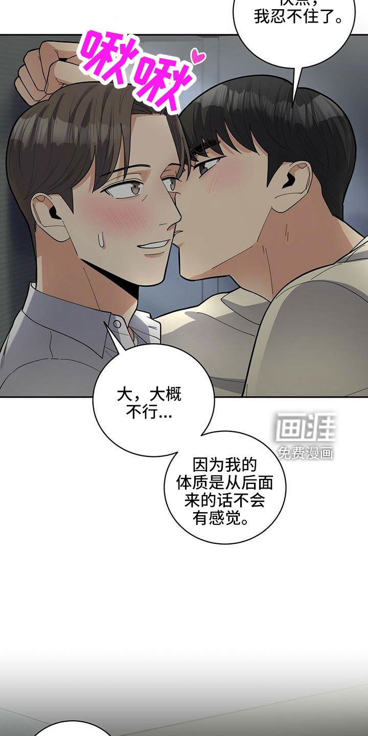 第73章：【外传】爱不分年龄