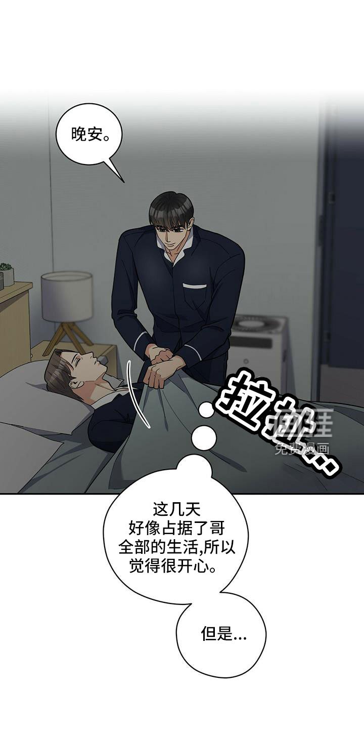 第73章：【外传】爱不分年龄