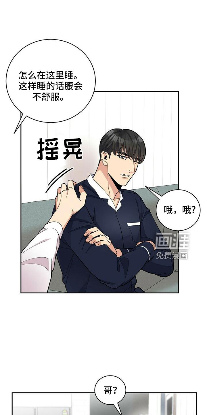 第73章：【外传】爱不分年龄