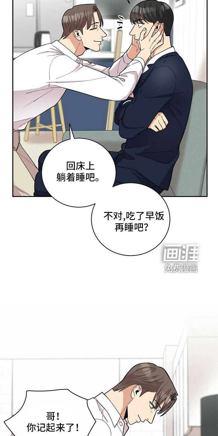第73章：【外传】爱不分年龄