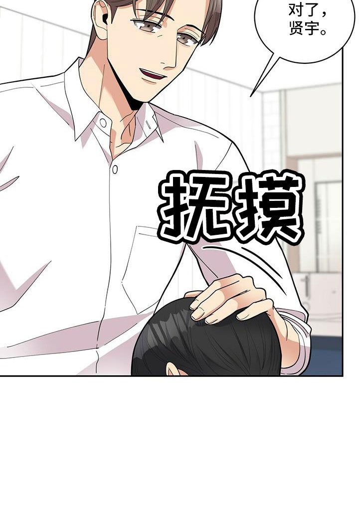 第73章：【外传】爱不分年龄