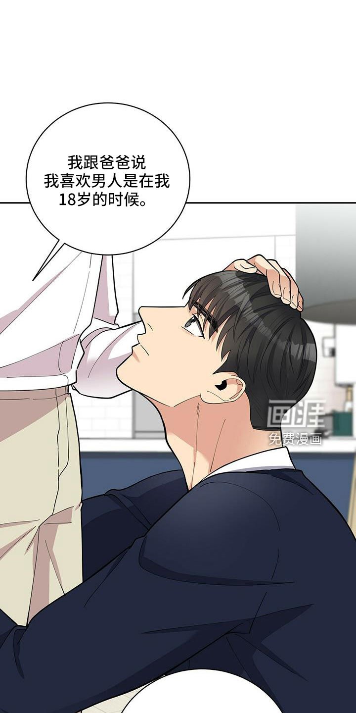 第73章：【外传】爱不分年龄
