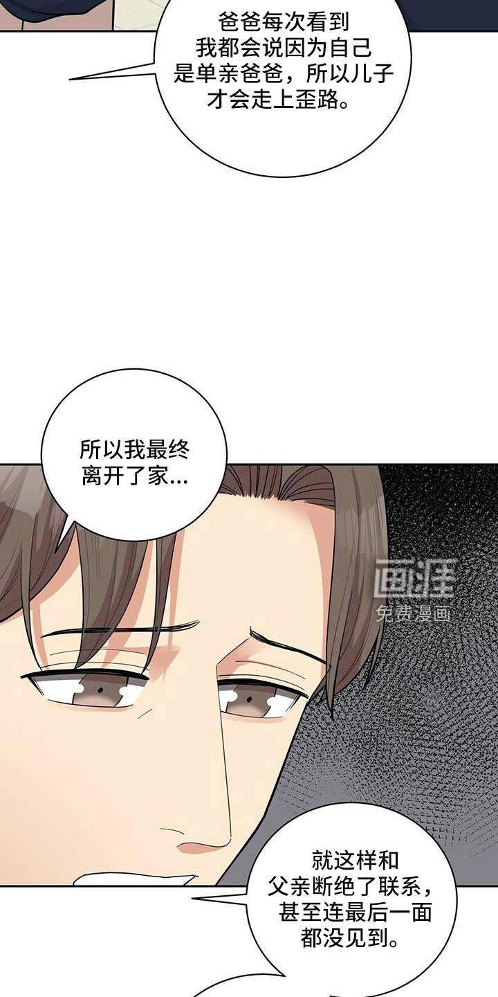 第73章：【外传】爱不分年龄