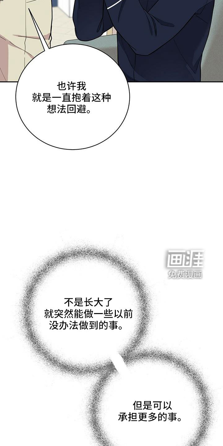 第73章：【外传】爱不分年龄