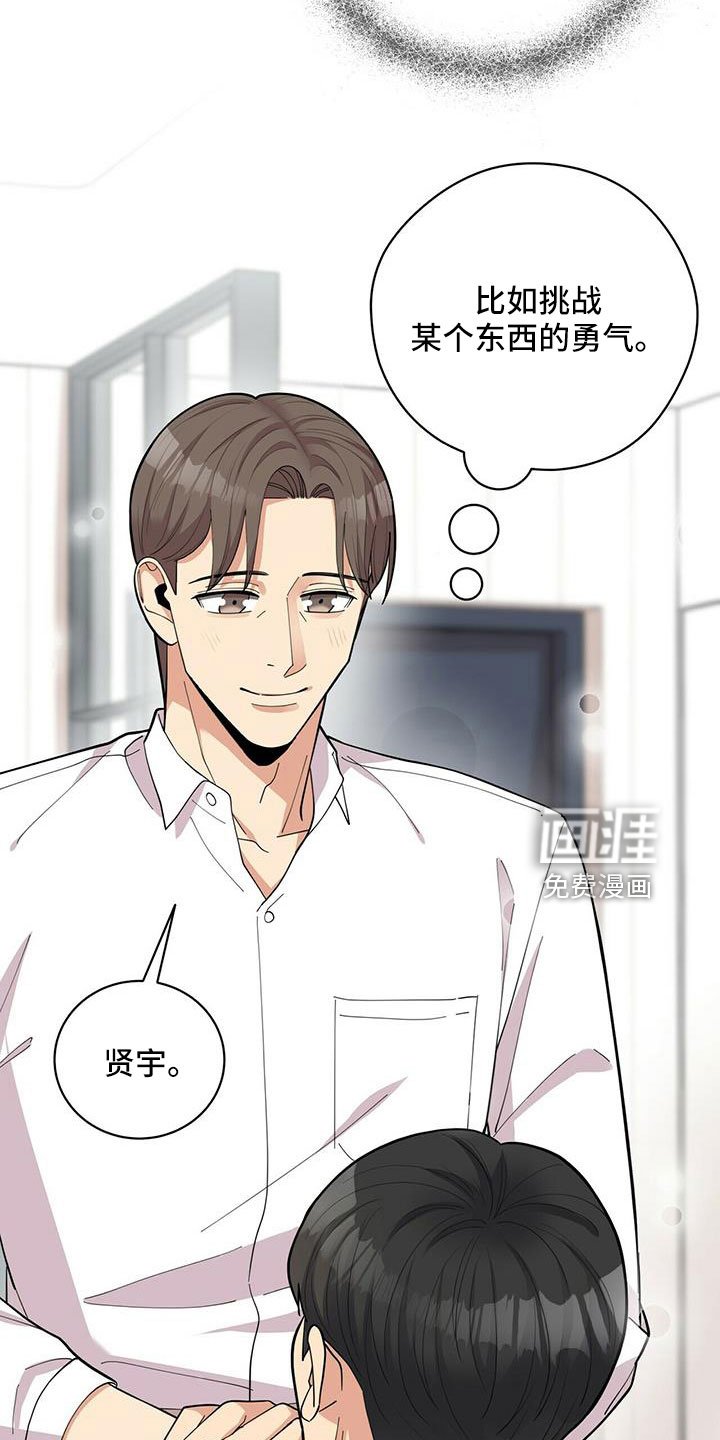 第73章：【外传】爱不分年龄