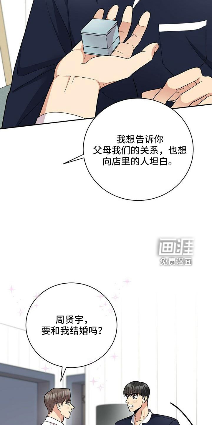 第73章：【外传】爱不分年龄