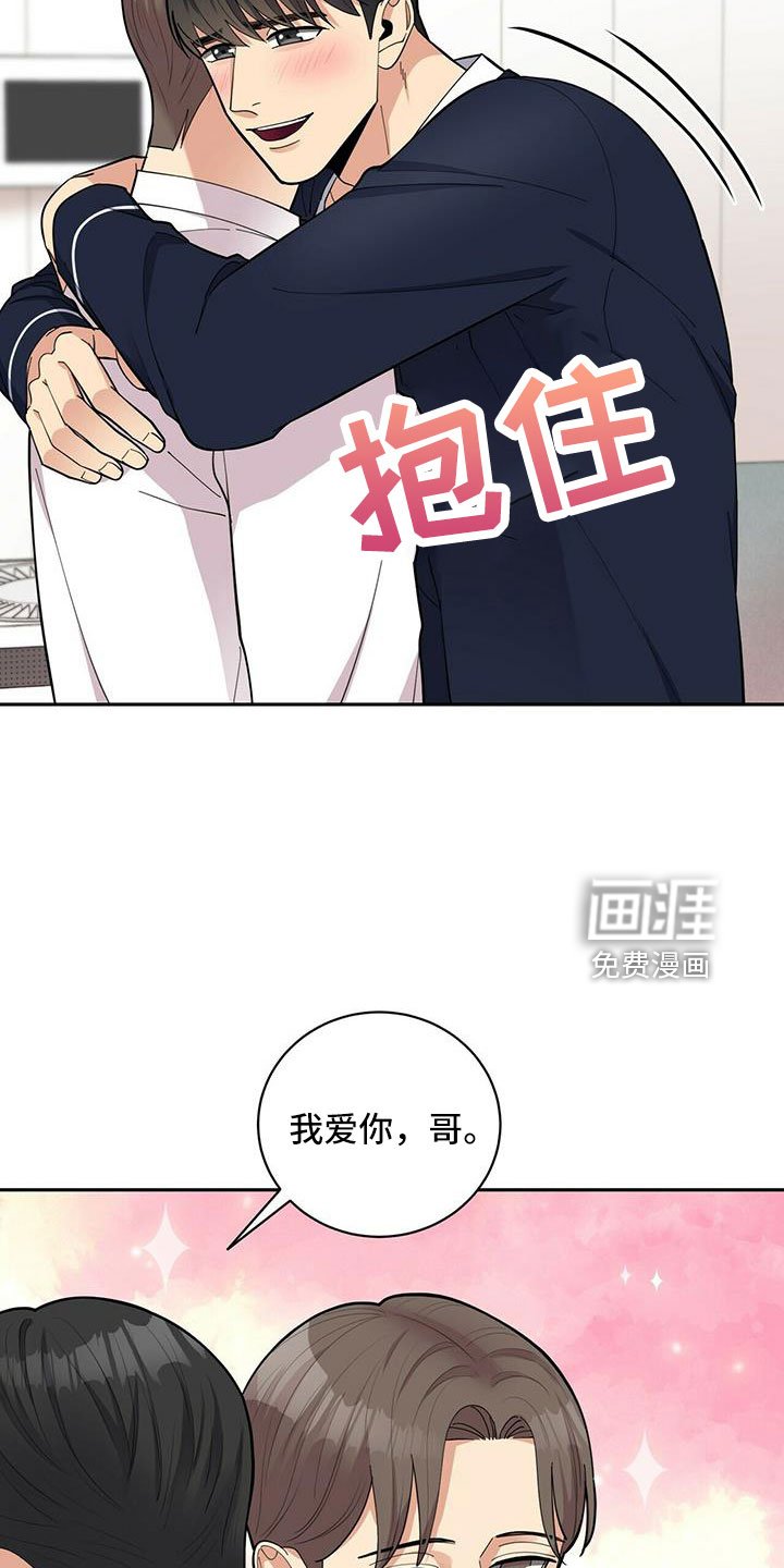 第73章：【外传】爱不分年龄
