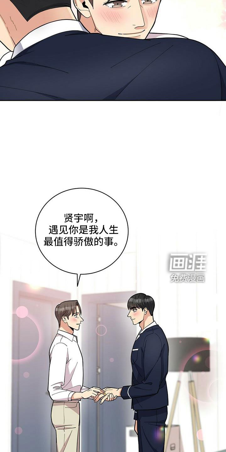 第73章：【外传】爱不分年龄