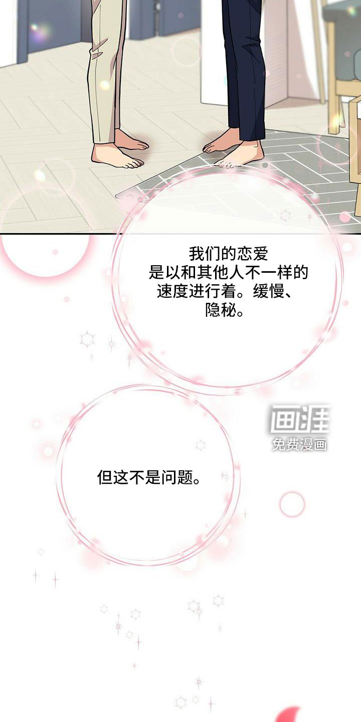第73章：【外传】爱不分年龄