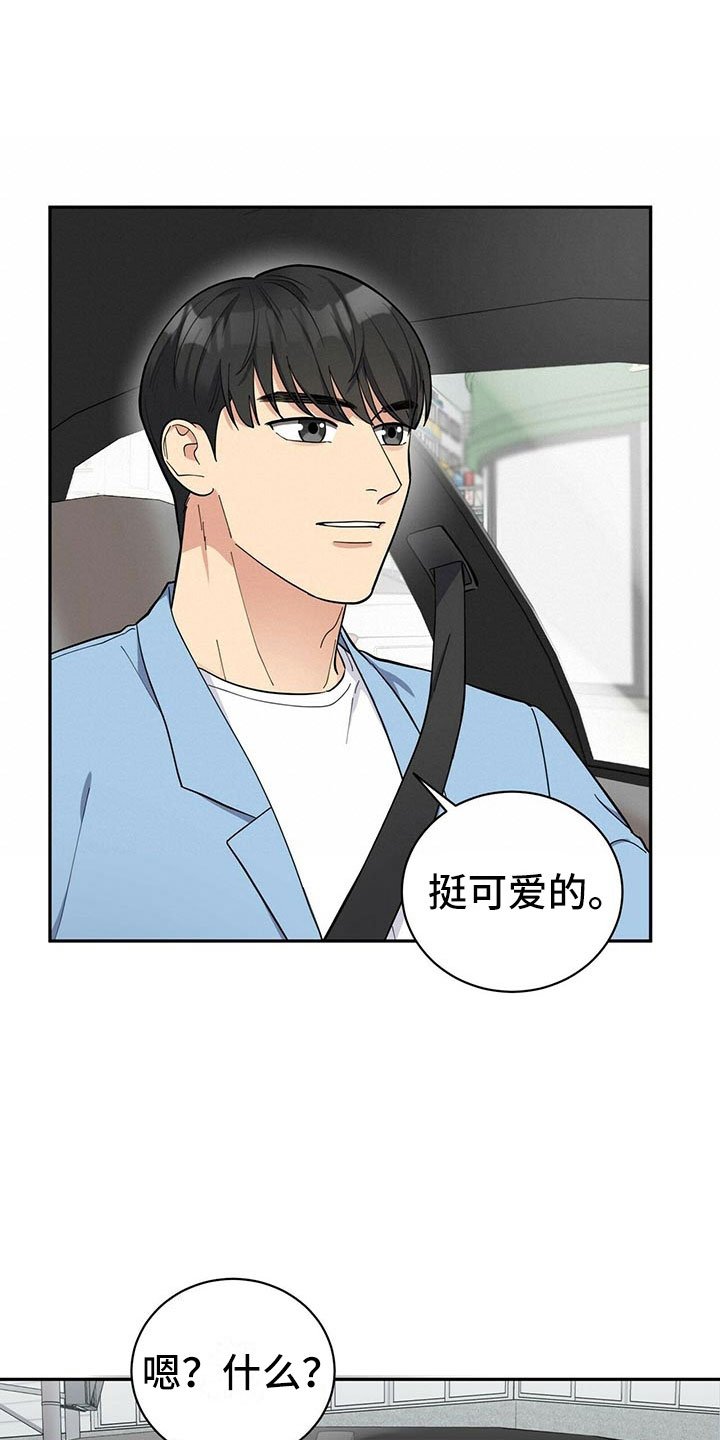 第8章：吃醋