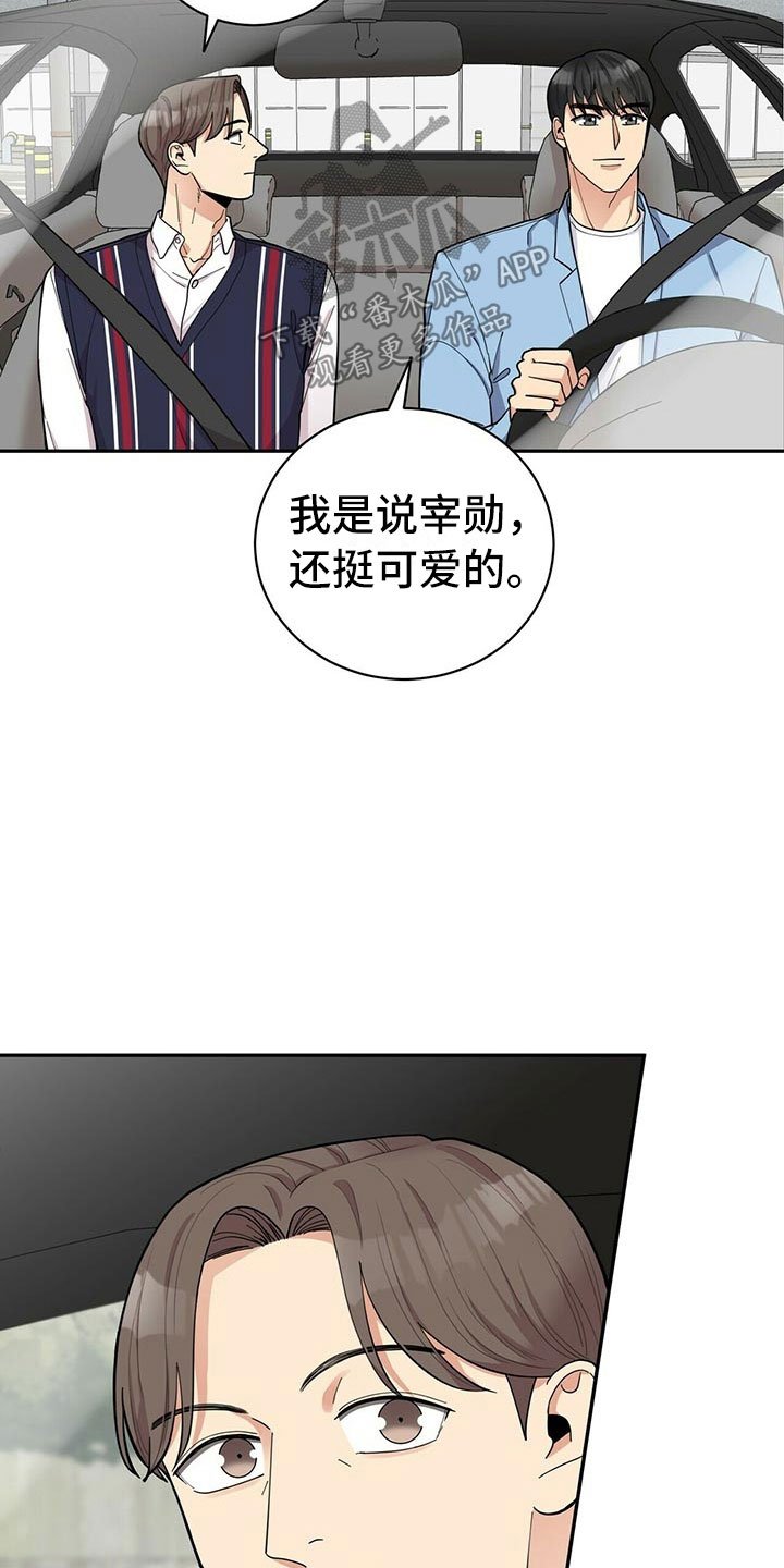 第8章：吃醋