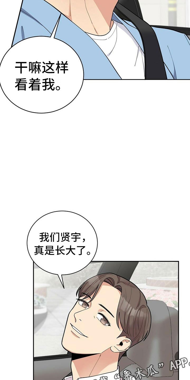 第8章：吃醋