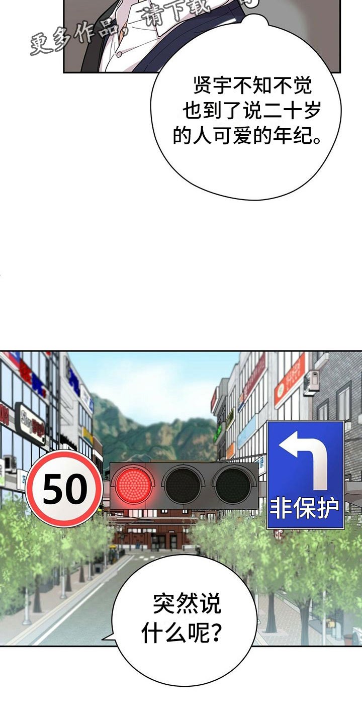 第8章：吃醋