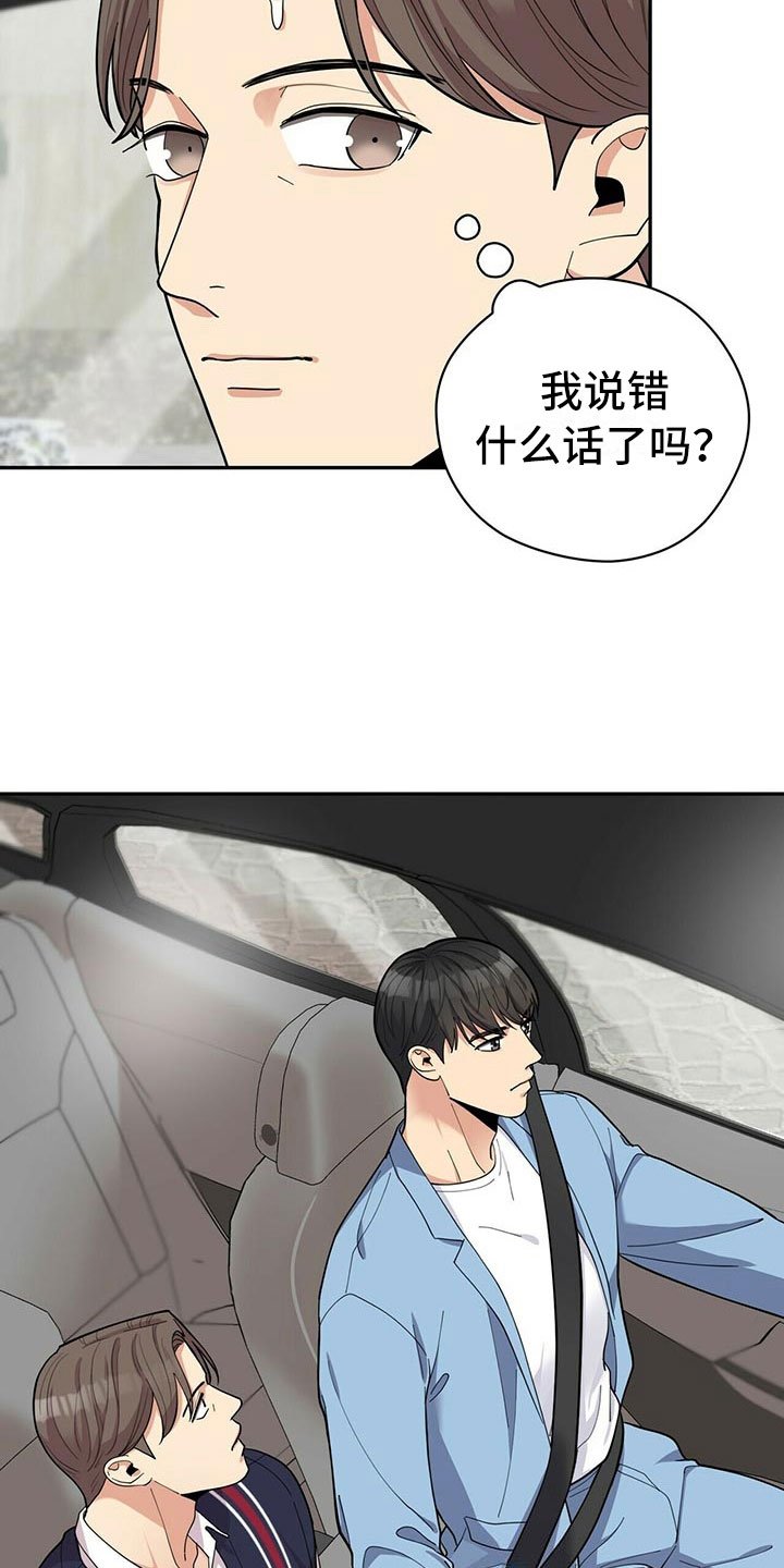 第8章：吃醋