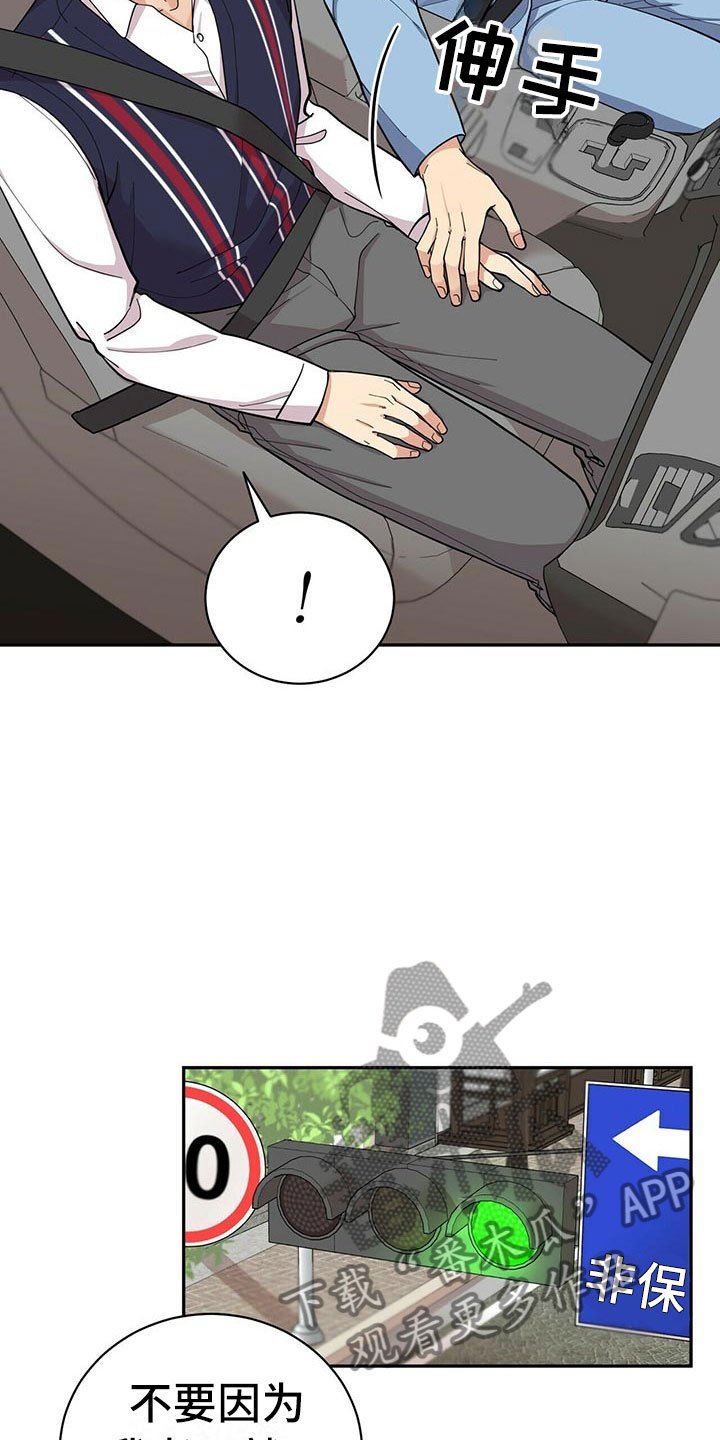 第8章：吃醋