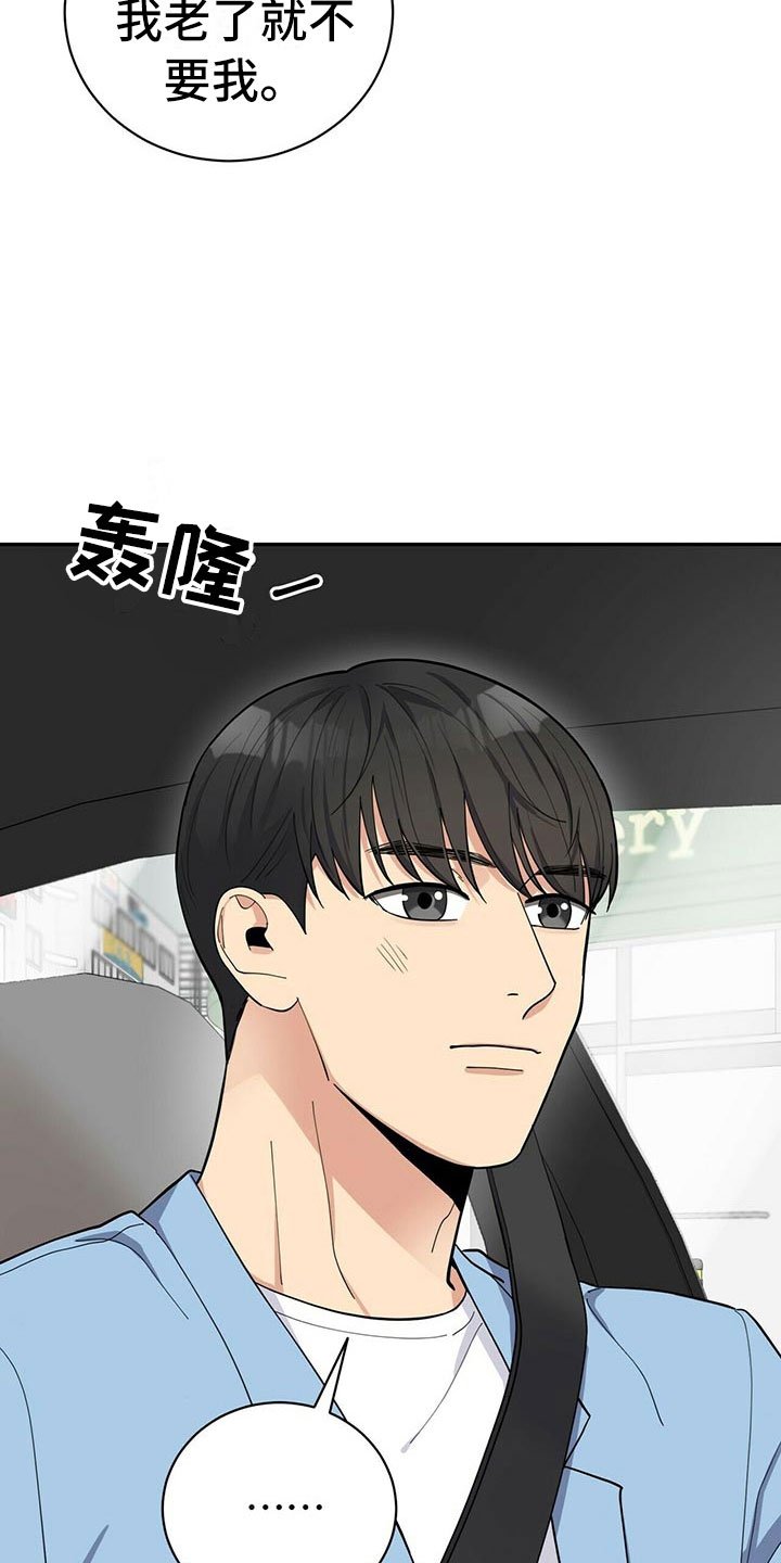 第8章：吃醋