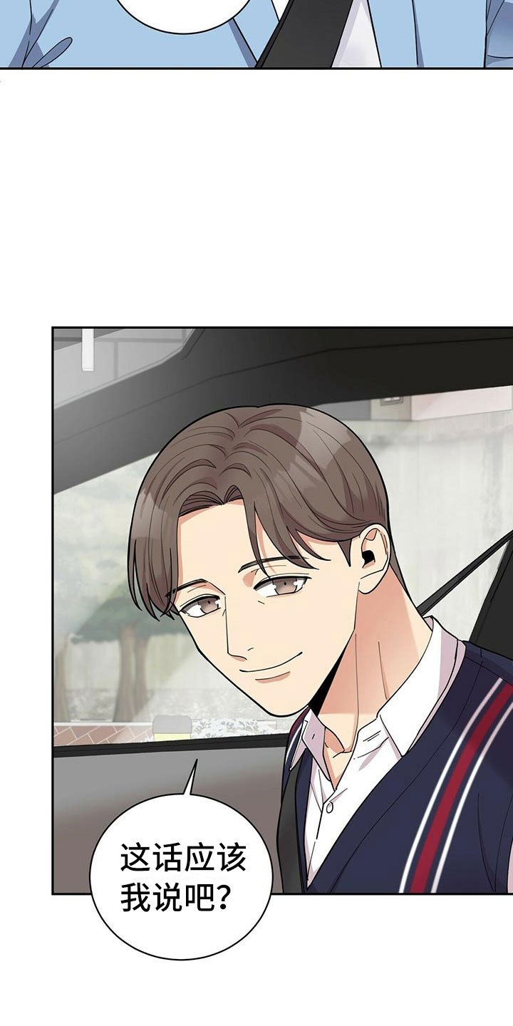 第8章：吃醋