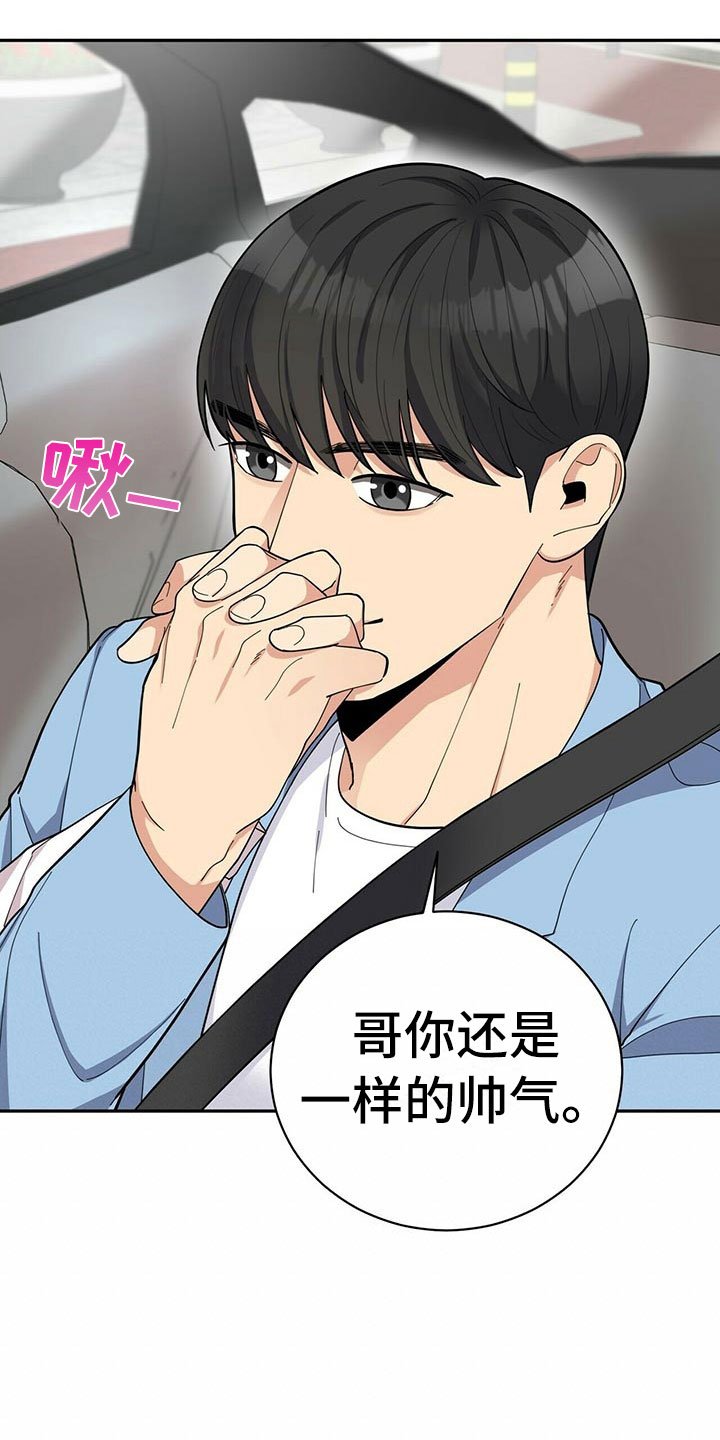 第8章：吃醋