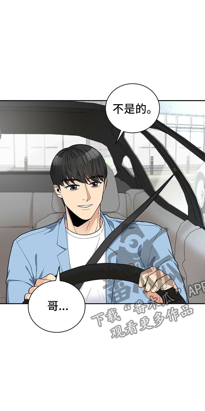 第8章：吃醋