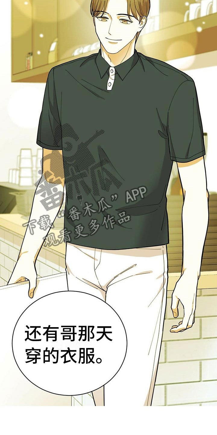 第8章：吃醋