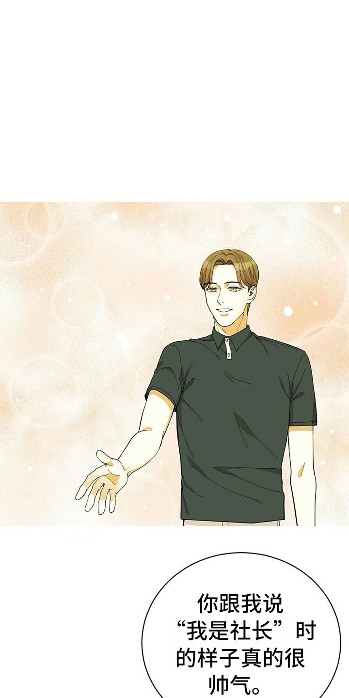 第8章：吃醋