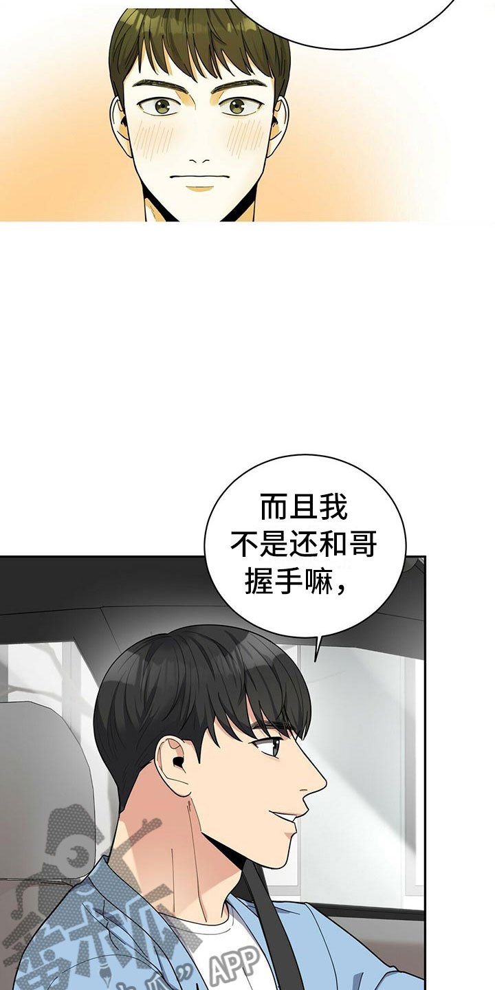 第8章：吃醋