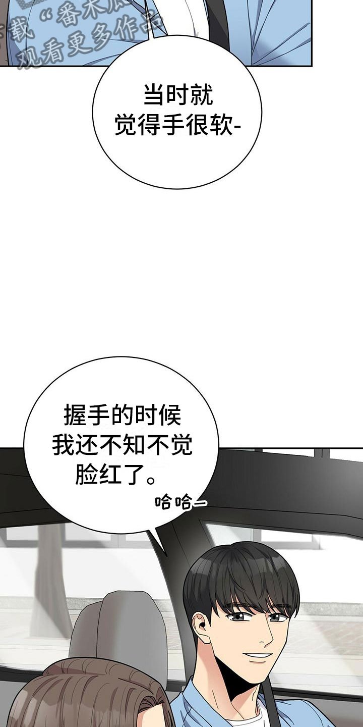 第8章：吃醋