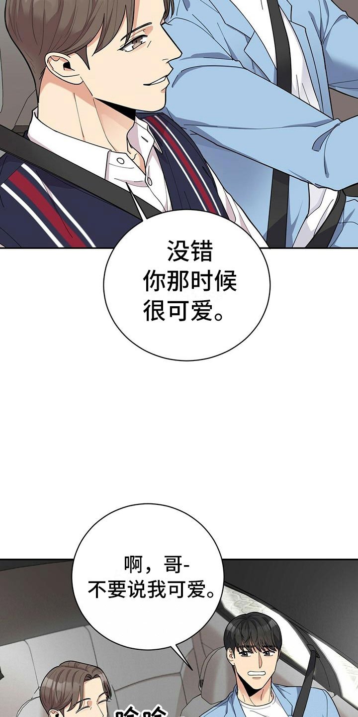 第8章：吃醋