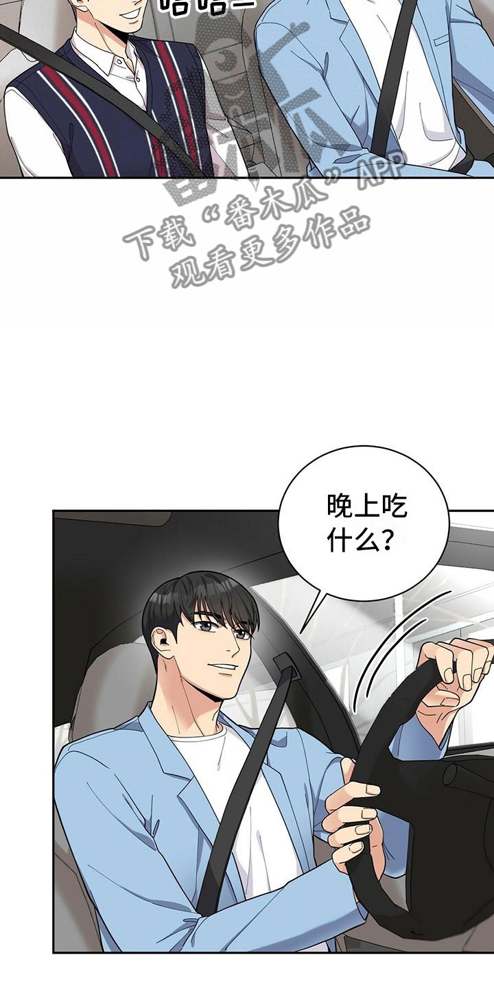 第8章：吃醋