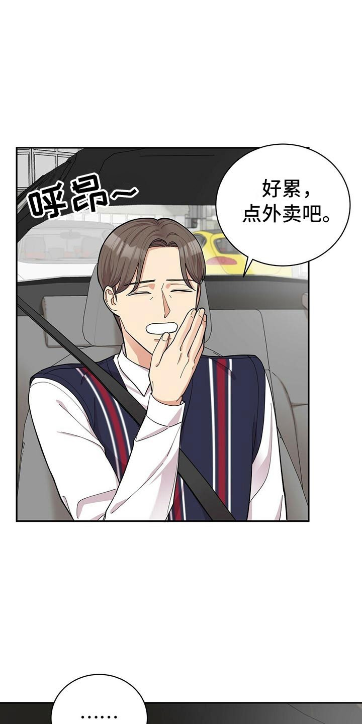 第8章：吃醋