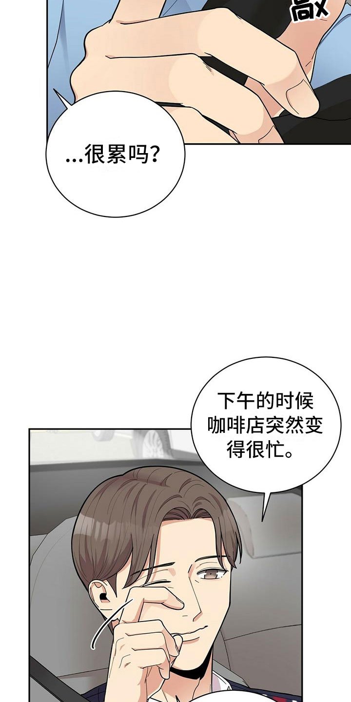 第8章：吃醋