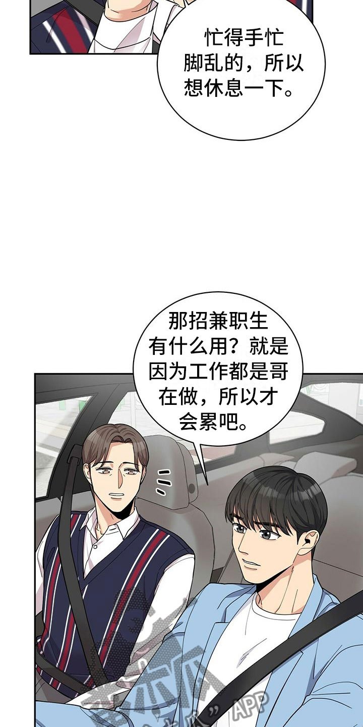 第8章：吃醋