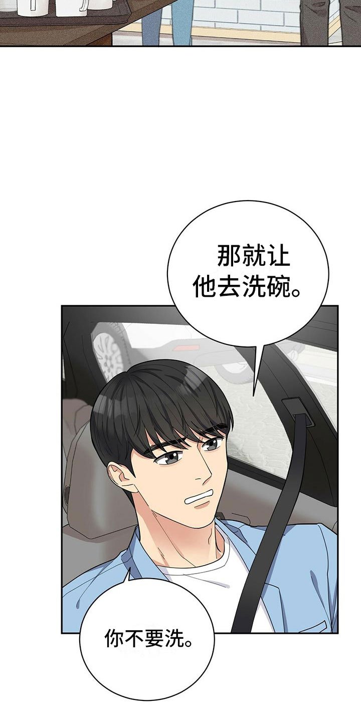 第8章：吃醋