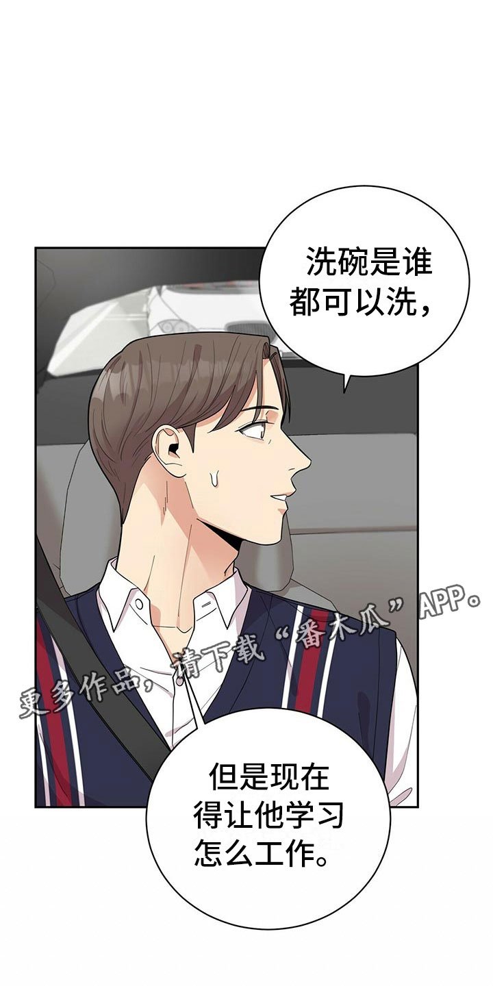 第8章：吃醋