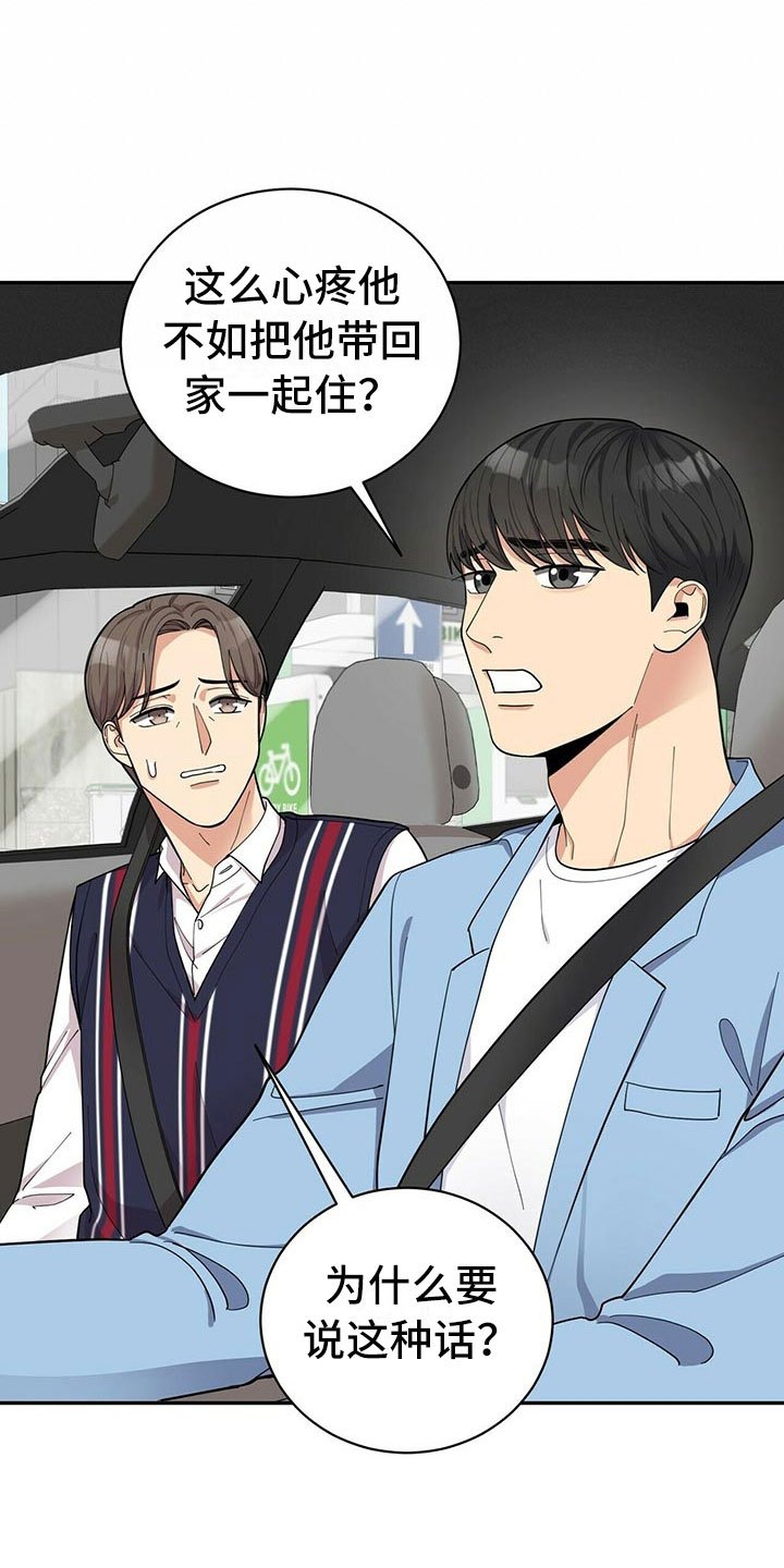 第8章：吃醋