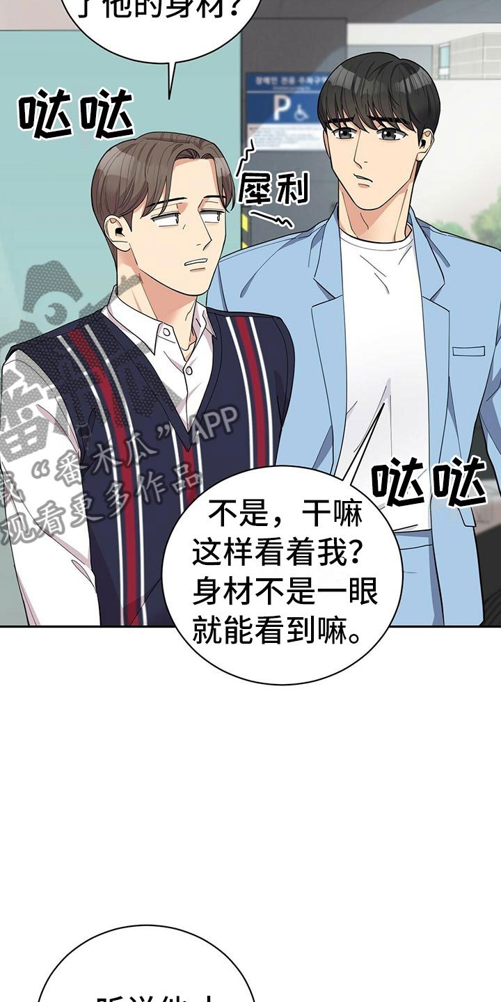 第9章：可疑的袋子