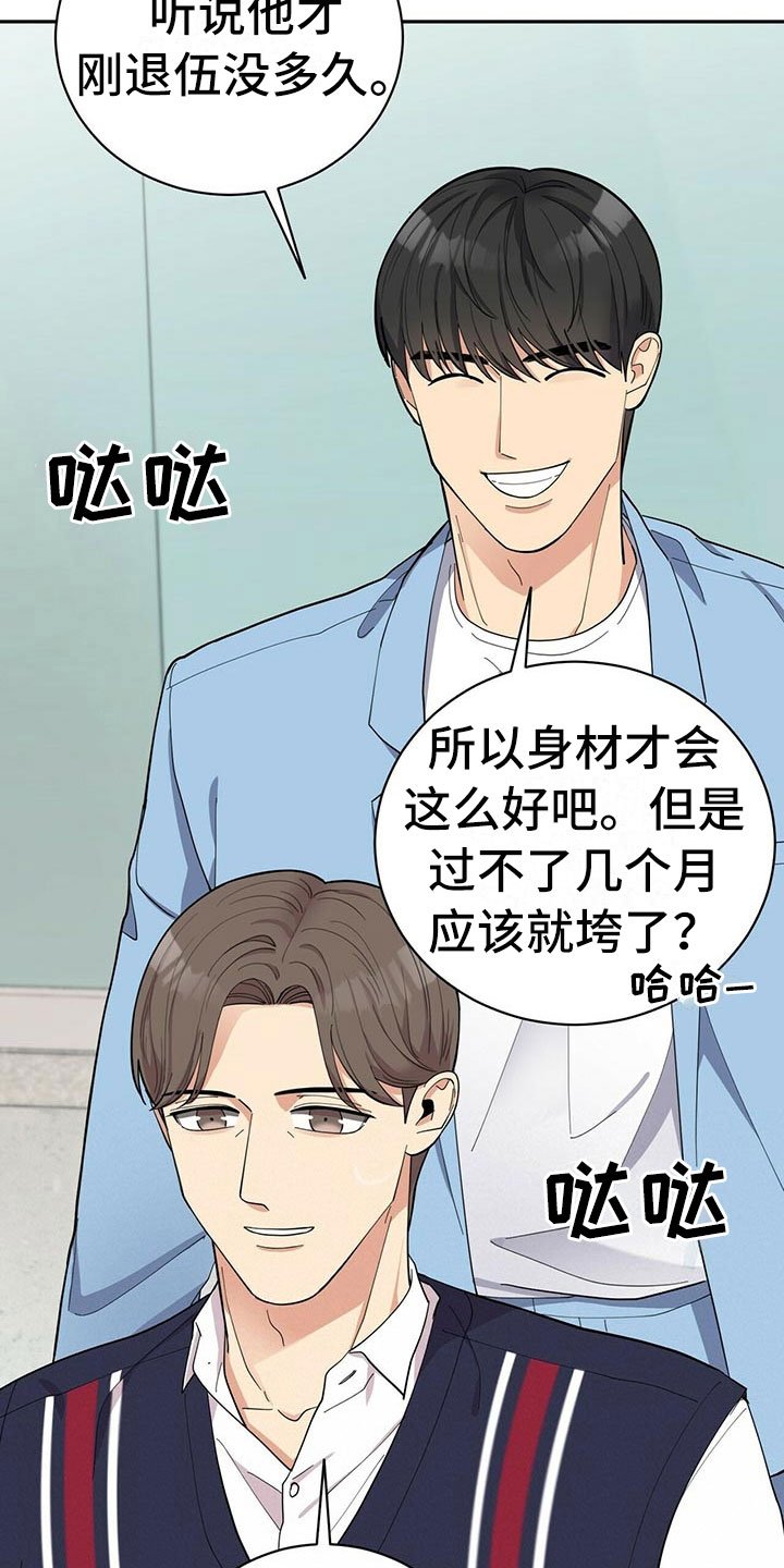 第9章：可疑的袋子