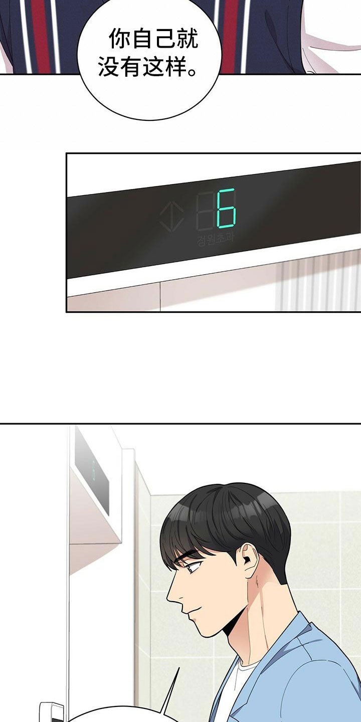 第9章：可疑的袋子