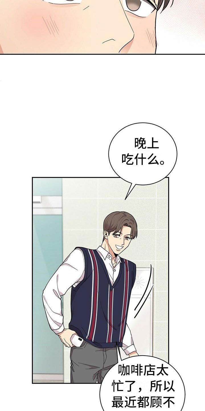 第9章：可疑的袋子