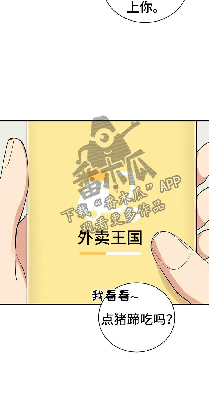 第9章：可疑的袋子