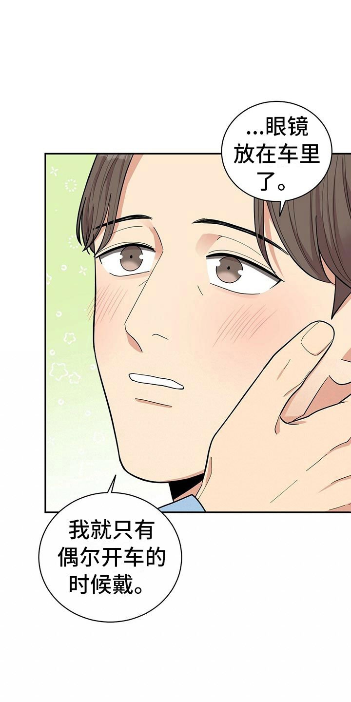 第9章：可疑的袋子