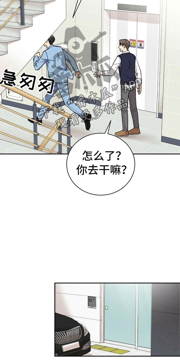 第9章：可疑的袋子