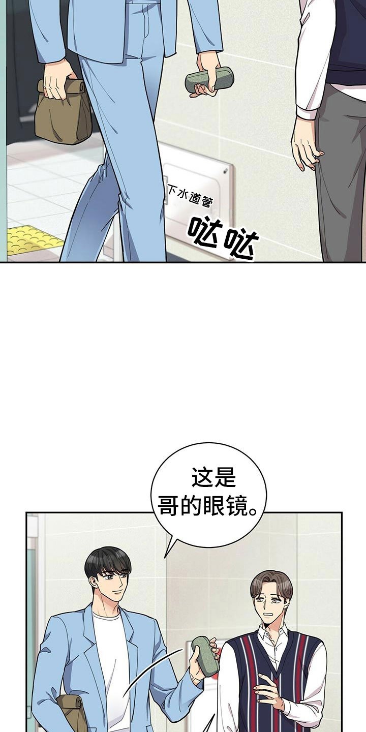 第9章：可疑的袋子