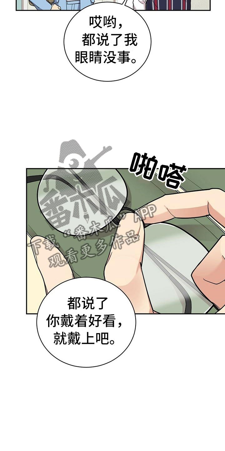 第9章：可疑的袋子